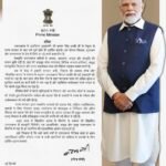 पीएम मोदी ने चार वर्ष के कार्यकाल पर दी राज्य सरकार को बधाई