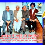 कहां जा रही है हमारी पत्रकारिता, गोष्टी शीघ्र