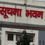 सूचना विभाग में मनाया गया ‘नो व्हीकल डे’, साइकिल और सार्वजनिक परिवहन से पहुंचे अधिकारी