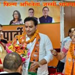 उत्तराखण्डी फिल्म एवं एलबम अभिनेता जस्सी ने यकायक भाजपा में शामिल होकर चौंकाया।