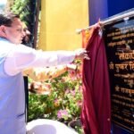 मुख्यमंत्री ने पौड़ी डॉ. अंबेडकर जिला विज्ञान संग्रहालय का किया लोकार्पण